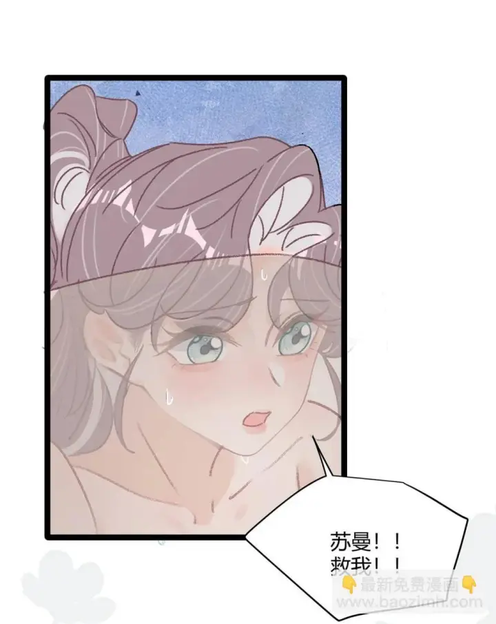 漫画《我在恋综被影后后妈强制爱了》047 我们领证了。第36张图