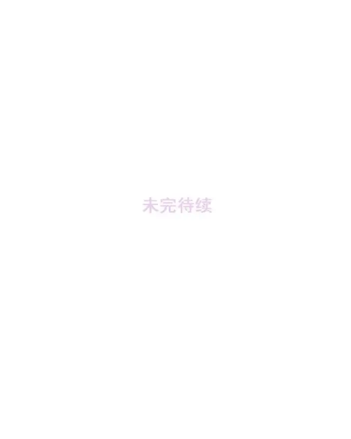 漫画《我在恋综被影后后妈强制爱了》047 我们领证了。第41张图