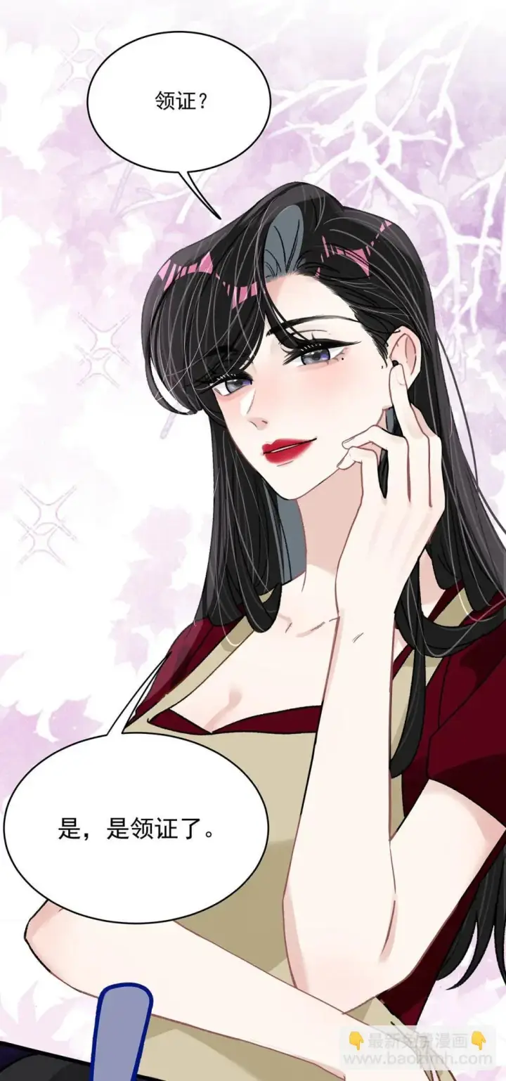 漫画《我在恋综被影后后妈强制爱了》047 我们领证了。第6张图
