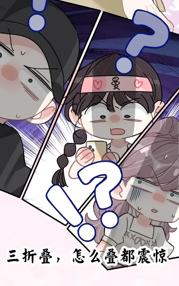 漫画《我在恋综被影后后妈强制爱了》047 我们领证了。第7张图