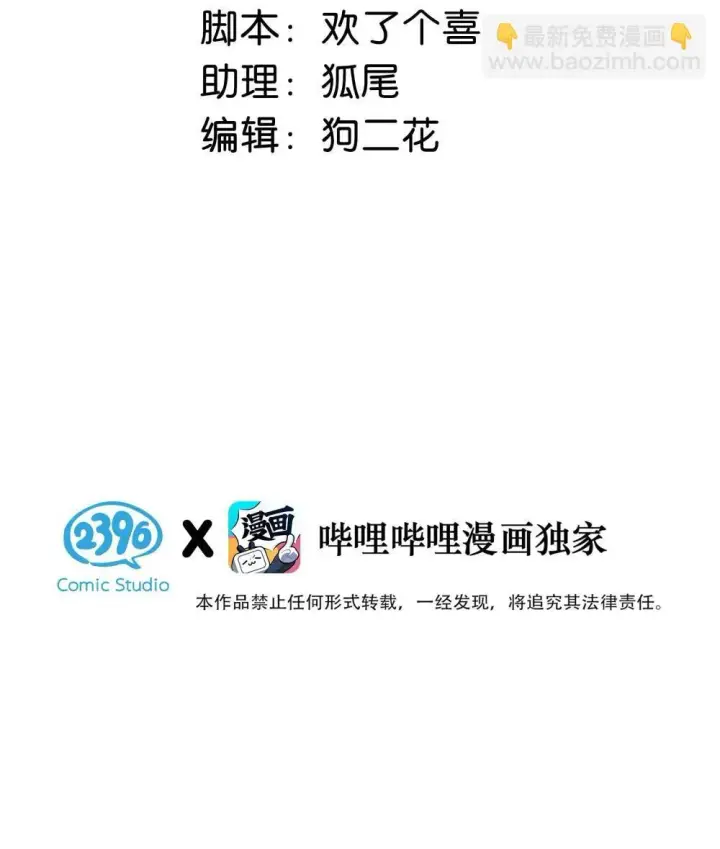 《我在恋综被影后后妈强制爱了》048 乖乖听话任你摆布~图3