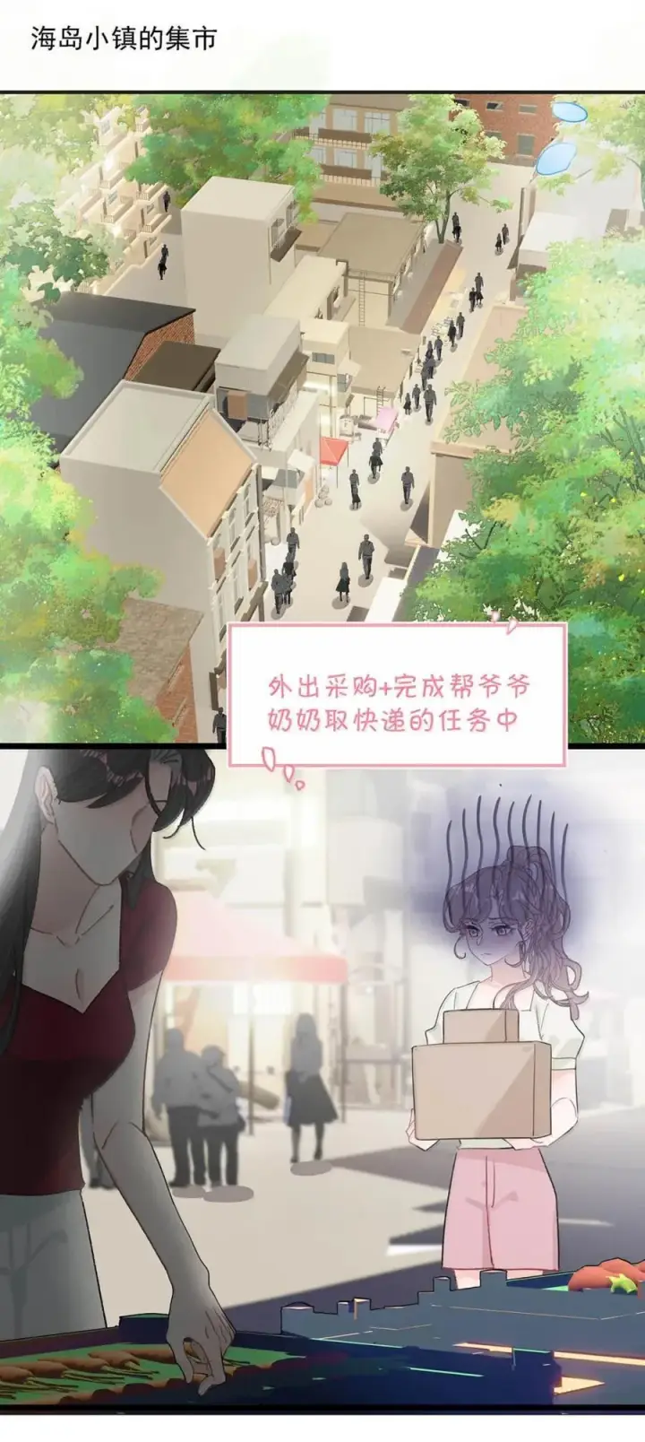 《我在恋综被影后后妈强制爱了》049 我一定乖乖听苏曼的话，做她的乖孩子。+新卷福利活动来啦！图33