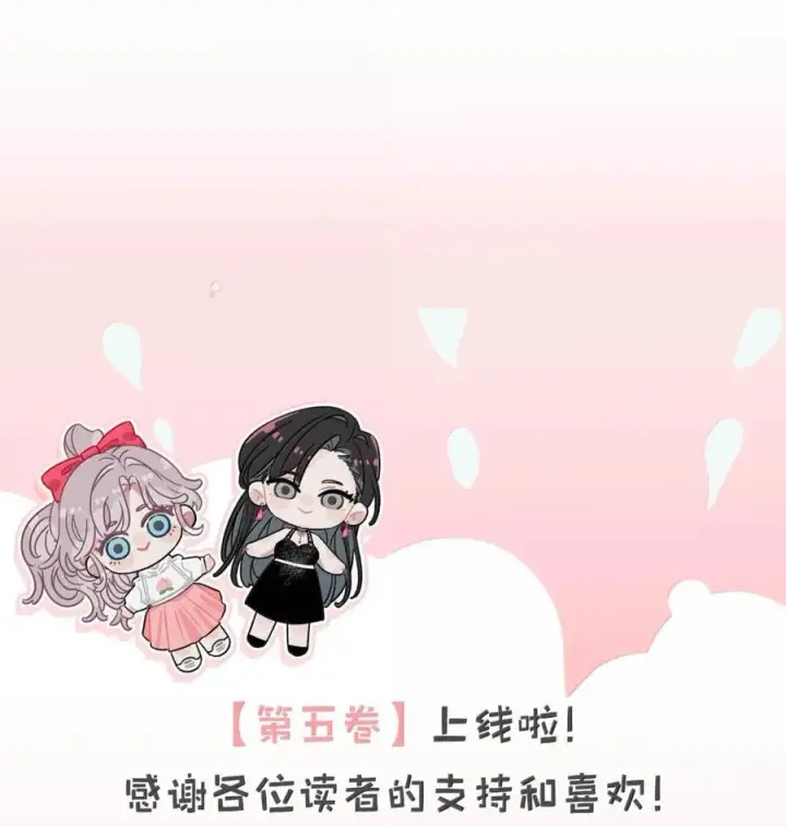 《我在恋综被影后后妈强制爱了》049 我一定乖乖听苏曼的话，做她的乖孩子。+新卷福利活动来啦！图42