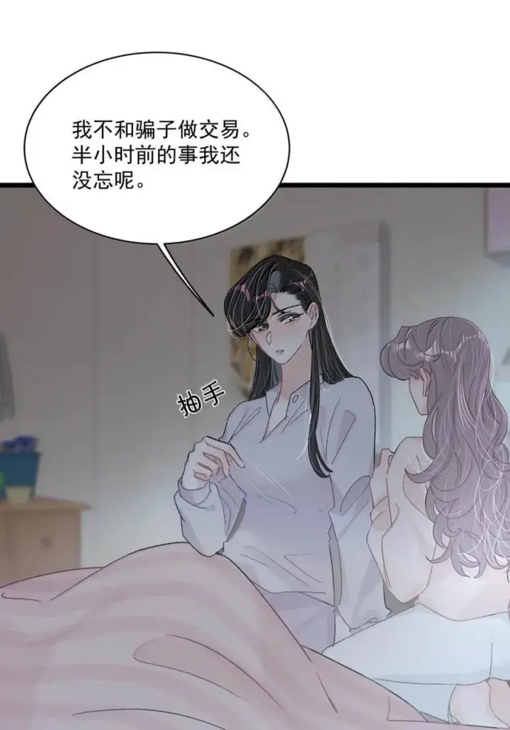 《我在恋综被影后后妈强制爱了》049 我一定乖乖听苏曼的话，做她的乖孩子。+新卷福利活动来啦！图6