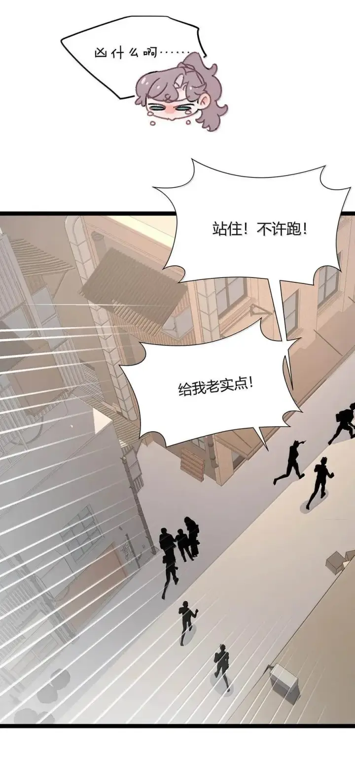 《我在恋综被影后后妈强制爱了》050 一切暂停，我去看！图22