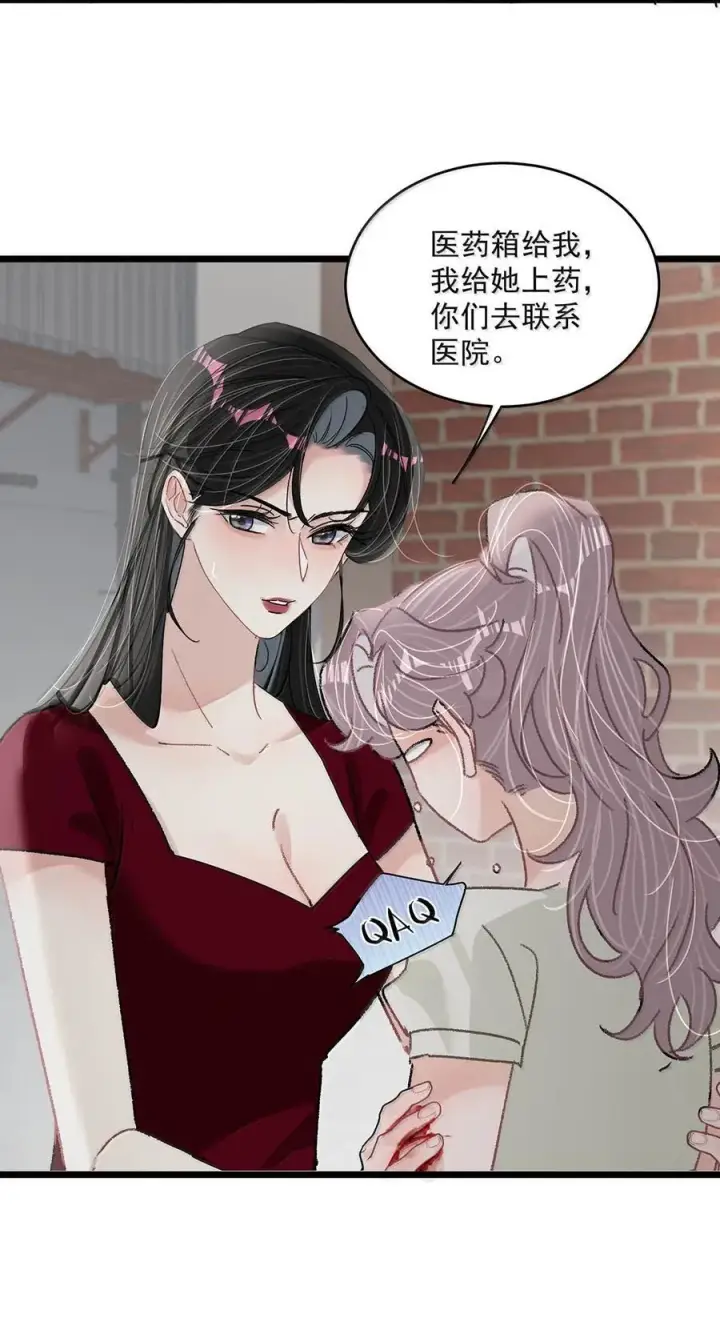 《我在恋综被影后后妈强制爱了》050 一切暂停，我去看！图24
