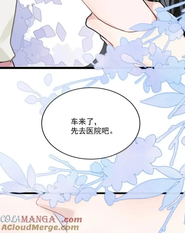 《我在恋综被影后后妈强制爱了》050 一切暂停，我去看！图31