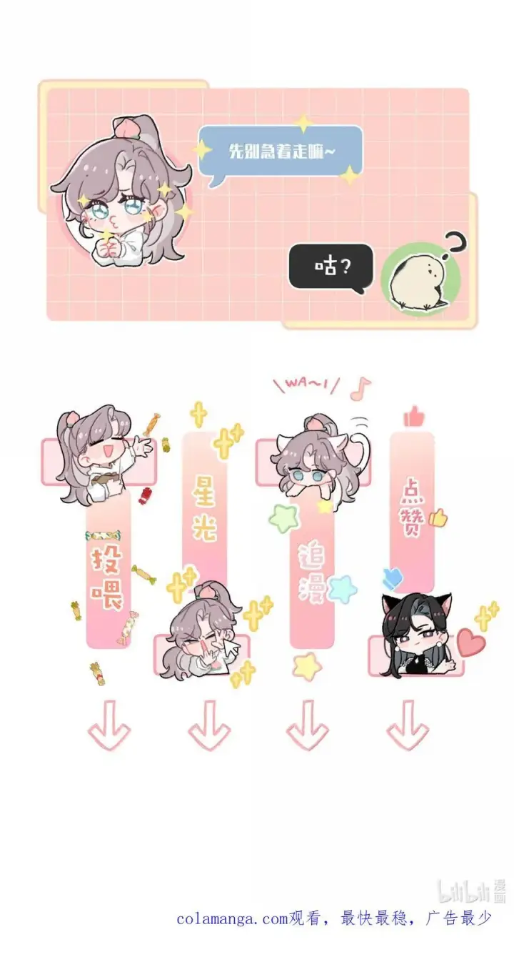 《我在恋综被影后后妈强制爱了》050 一切暂停，我去看！图36