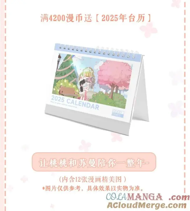 漫画《我在恋综被影后后妈强制爱了》周边来了！ 头像挂件_实体周边_作者亲签……第3张图
