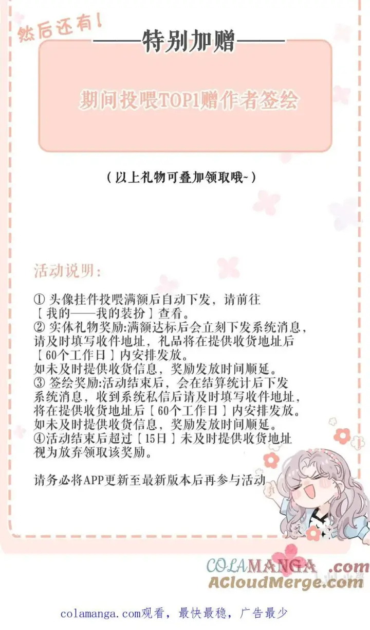 漫画《我在恋综被影后后妈强制爱了》周边来了！ 头像挂件_实体周边_作者亲签……第4张图