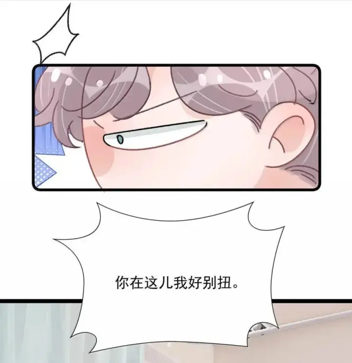 《我在恋综被影后后妈强制爱了》051 被讨厌的后妈脱了裤子打针。图16