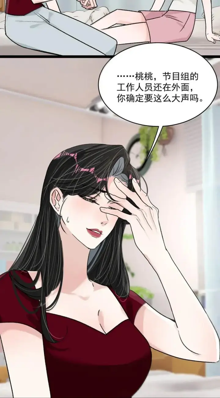 《我在恋综被影后后妈强制爱了》051 被讨厌的后妈脱了裤子打针。图34
