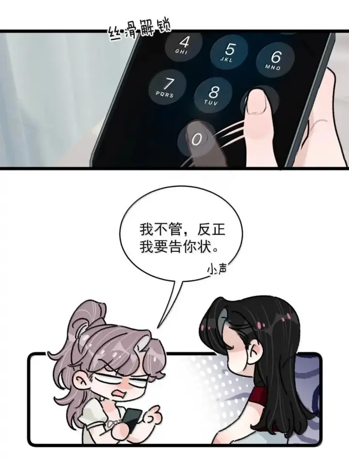 《我在恋综被影后后妈强制爱了》051 被讨厌的后妈脱了裤子打针。图36