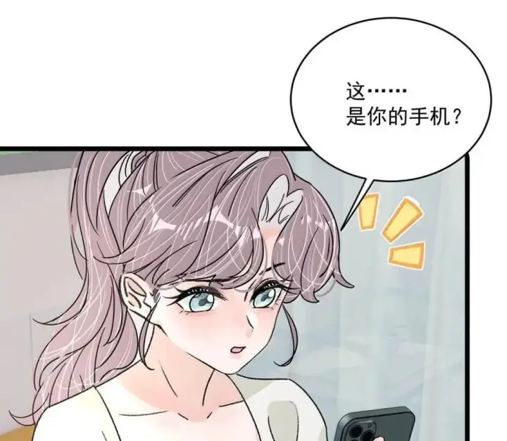 《我在恋综被影后后妈强制爱了》051 被讨厌的后妈脱了裤子打针。图37