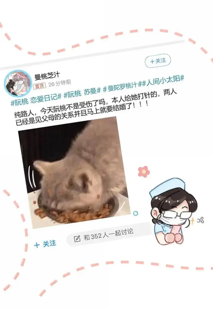 《我在恋综被影后后妈强制爱了》051 被讨厌的后妈脱了裤子打针。图39