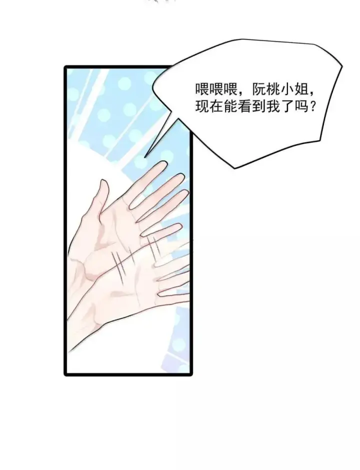 《我在恋综被影后后妈强制爱了》052 你是想奴役我，还是想潜规则我？图23