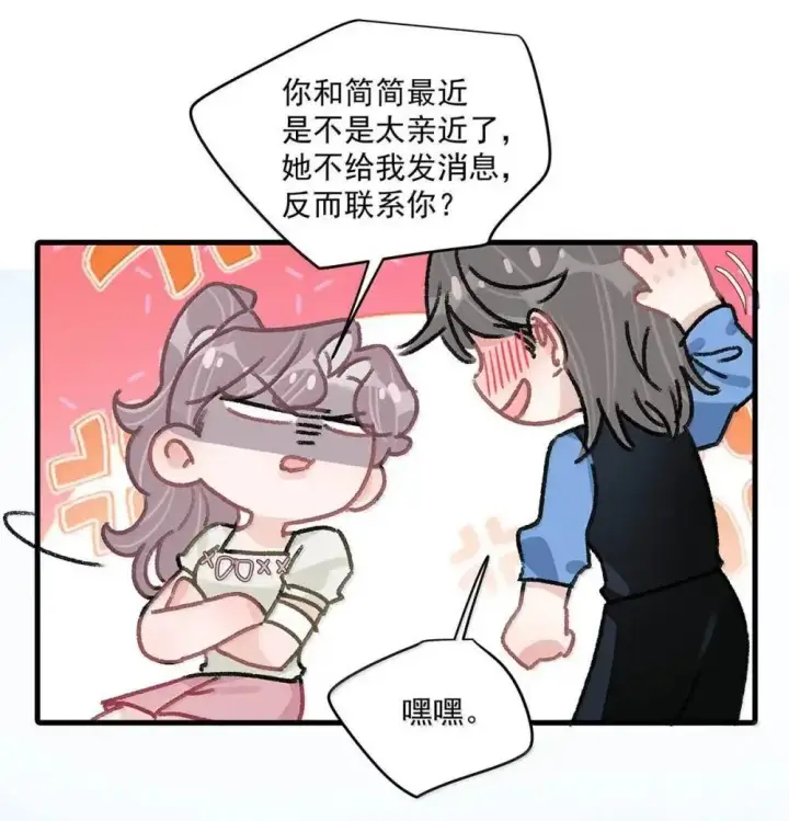 《我在恋综被影后后妈强制爱了》052 你是想奴役我，还是想潜规则我？图26