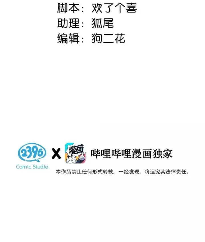 《我在恋综被影后后妈强制爱了》052 你是想奴役我，还是想潜规则我？图3
