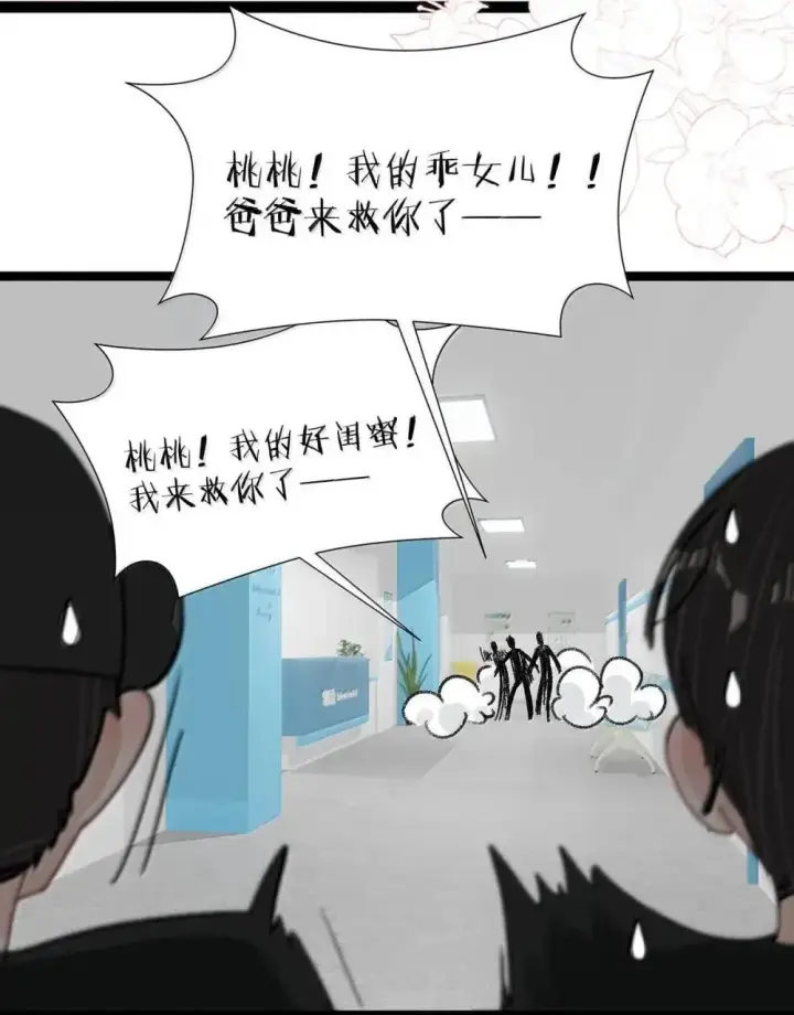 《我在恋综被影后后妈强制爱了》052 你是想奴役我，还是想潜规则我？图5