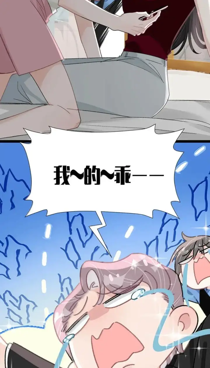 《我在恋综被影后后妈强制爱了》052 你是想奴役我，还是想潜规则我？图9