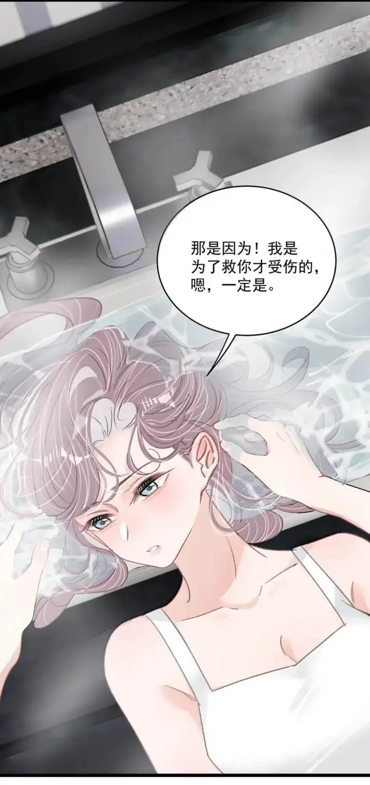 《我在恋综被影后后妈强制爱了》053 在我这里就可以不顾分寸。图17