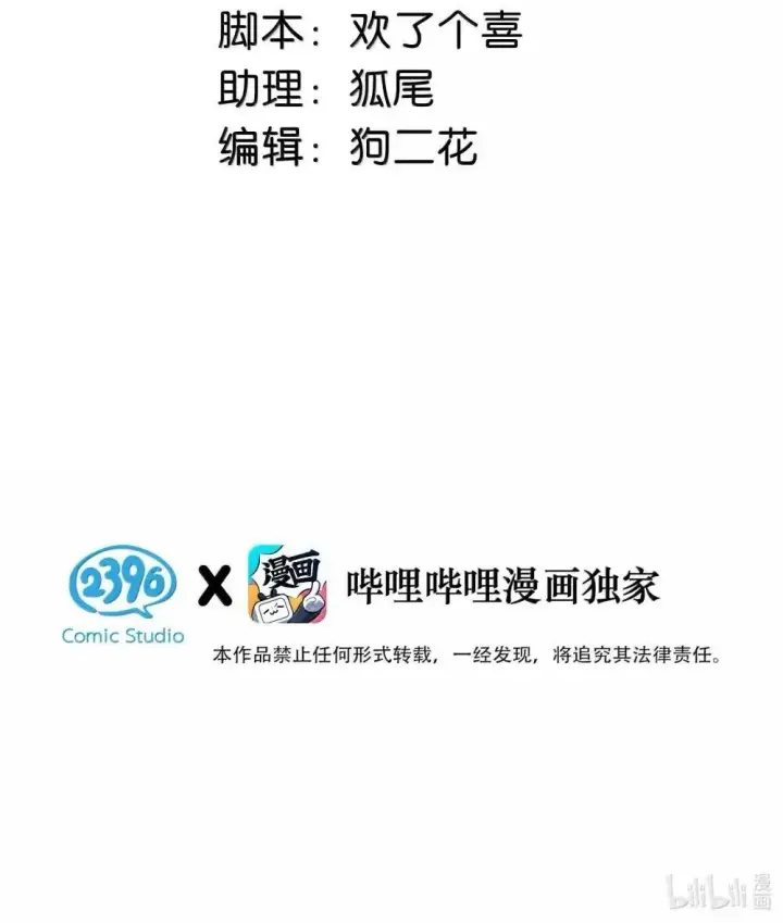 《我在恋综被影后后妈强制爱了》053 在我这里就可以不顾分寸。图3