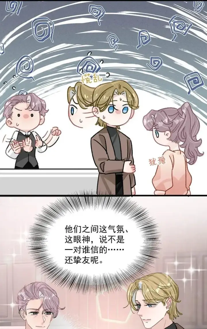 《我在恋综被影后后妈强制爱了》053 在我这里就可以不顾分寸。图30