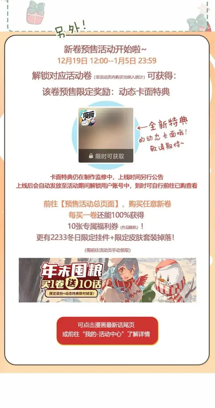《我在恋综被影后后妈强制爱了》053 在我这里就可以不顾分寸。图39
