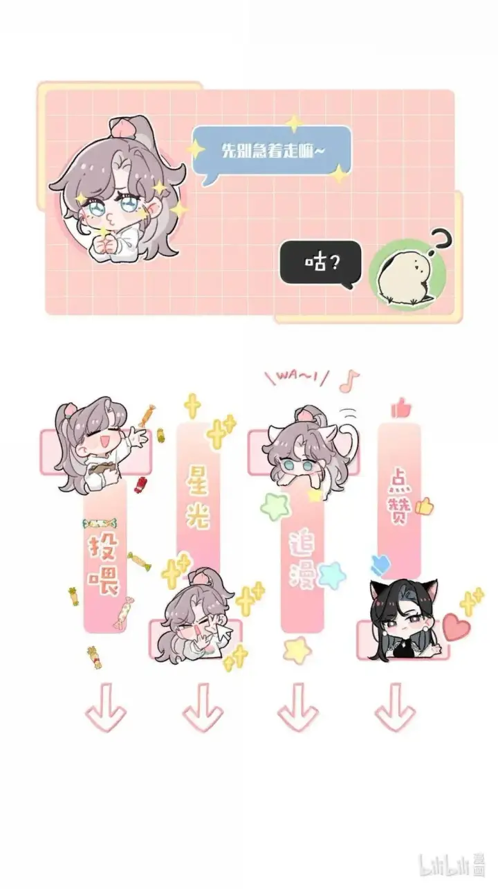 《我在恋综被影后后妈强制爱了》053 在我这里就可以不顾分寸。图40