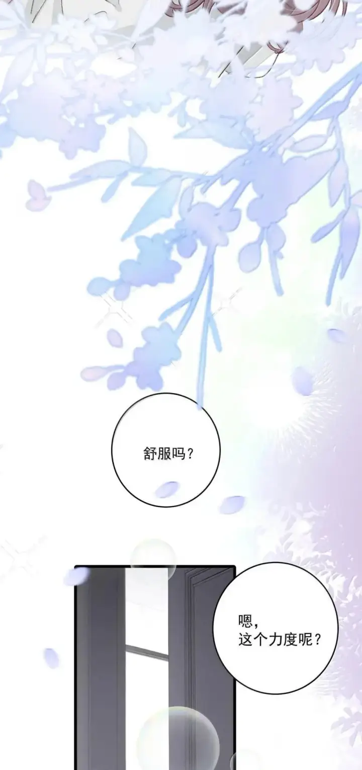 《我在恋综被影后后妈强制爱了》053 在我这里就可以不顾分寸。图7