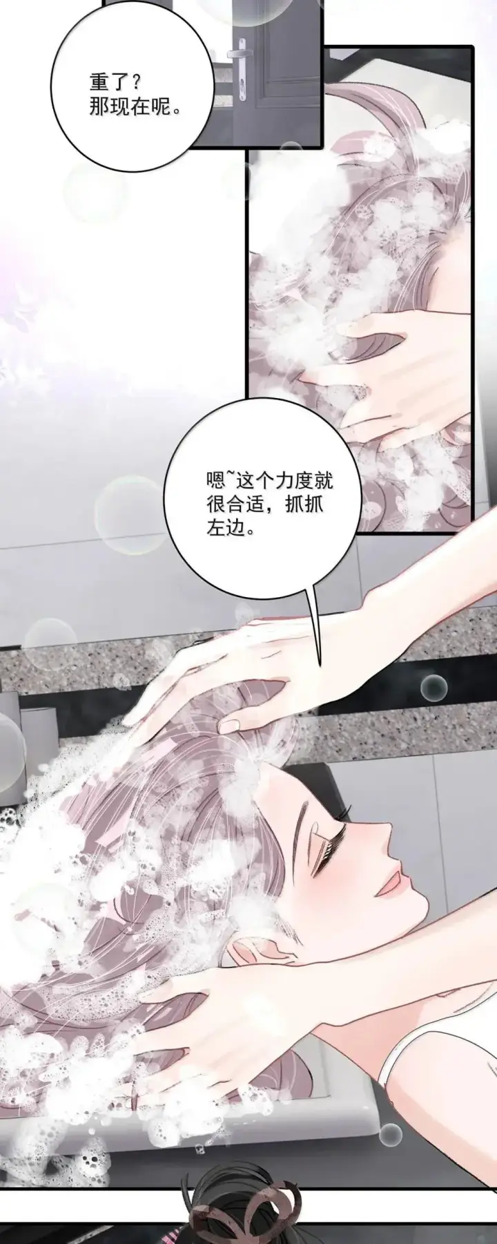 《我在恋综被影后后妈强制爱了》053 在我这里就可以不顾分寸。图8