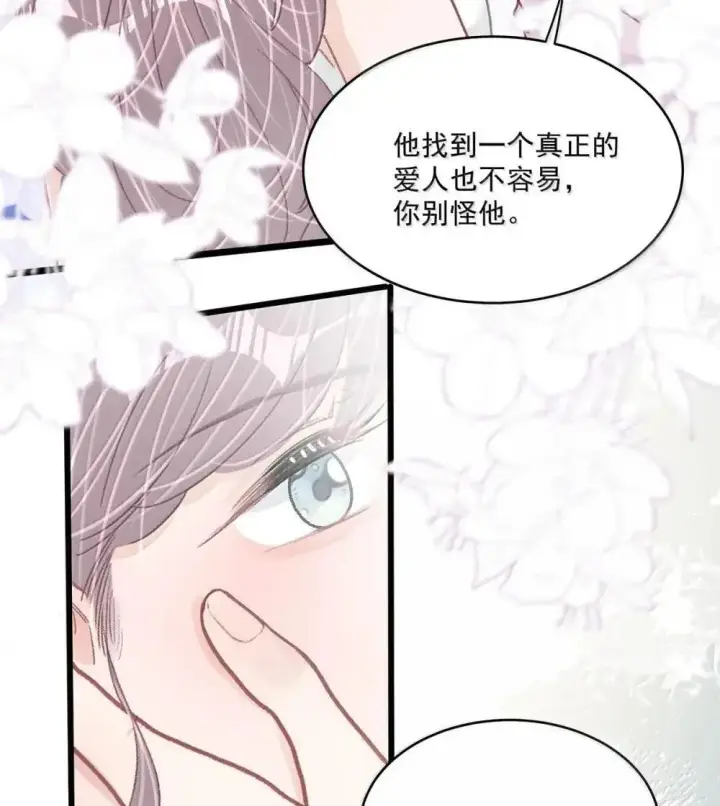 《我在恋综被影后后妈强制爱了》054 苏曼，你别当我后妈了。图10