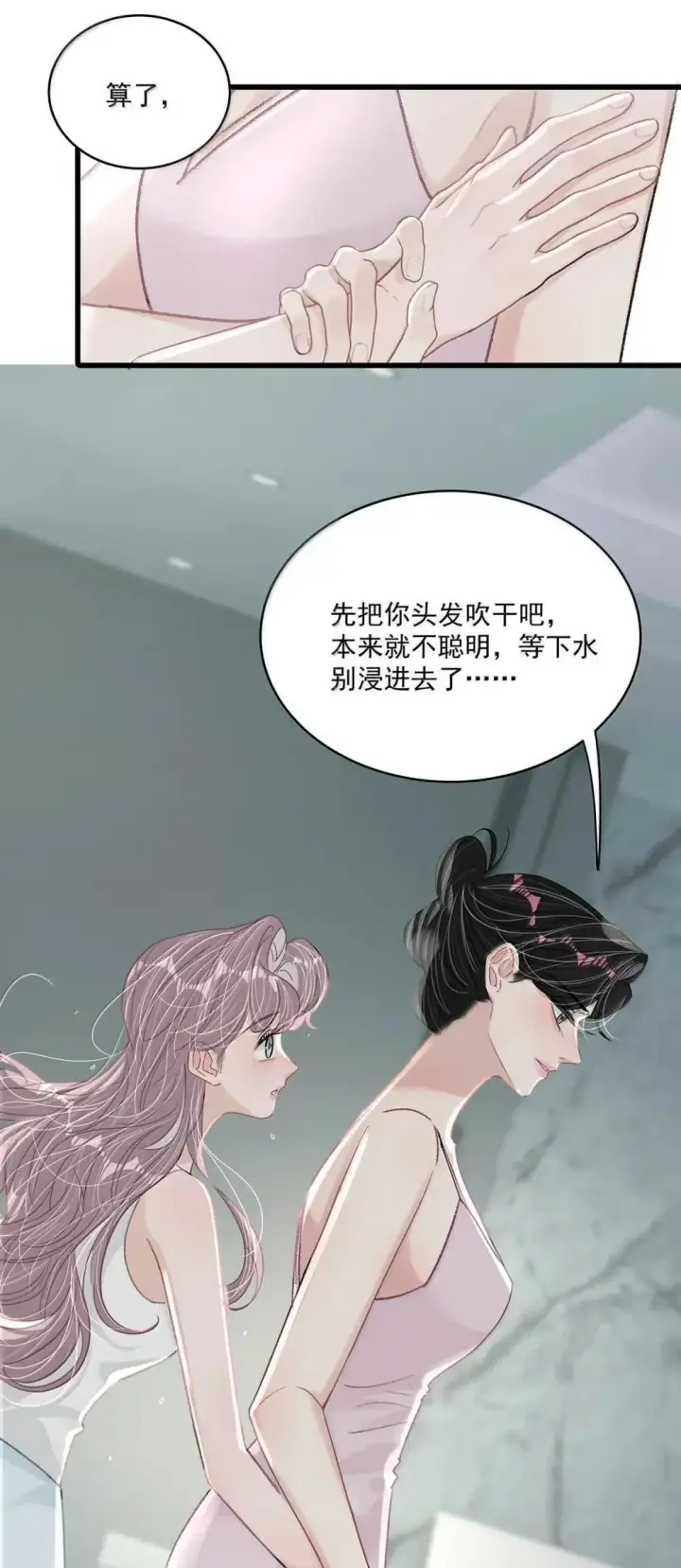 《我在恋综被影后后妈强制爱了》054 苏曼，你别当我后妈了。图23