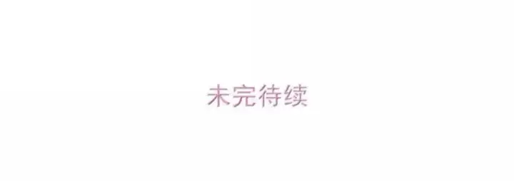 《我在恋综被影后后妈强制爱了》054 苏曼，你别当我后妈了。图34