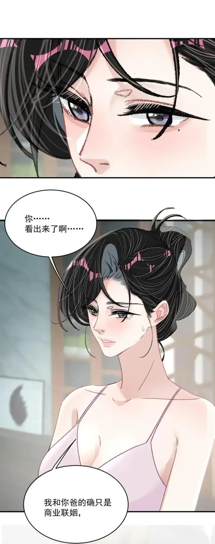 《我在恋综被影后后妈强制爱了》054 苏曼，你别当我后妈了。图6