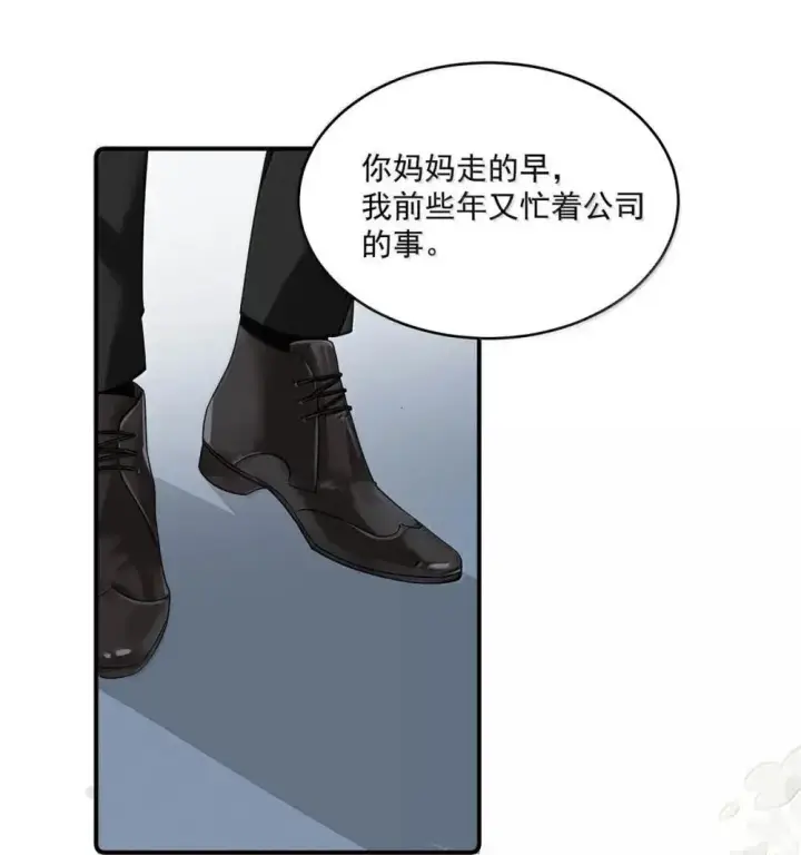《我在恋综被影后后妈强制爱了》055 你直接搞上小妈文学~图21