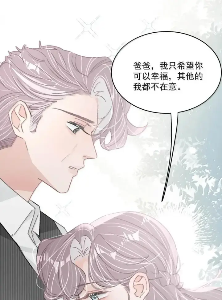 《我在恋综被影后后妈强制爱了》055 你直接搞上小妈文学~图26