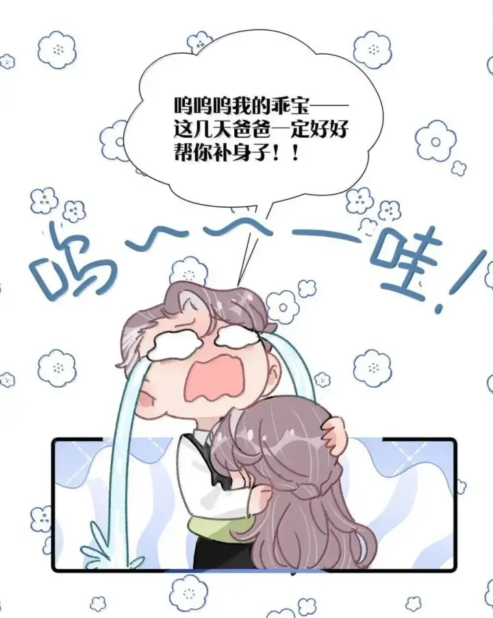 《我在恋综被影后后妈强制爱了》055 你直接搞上小妈文学~图28