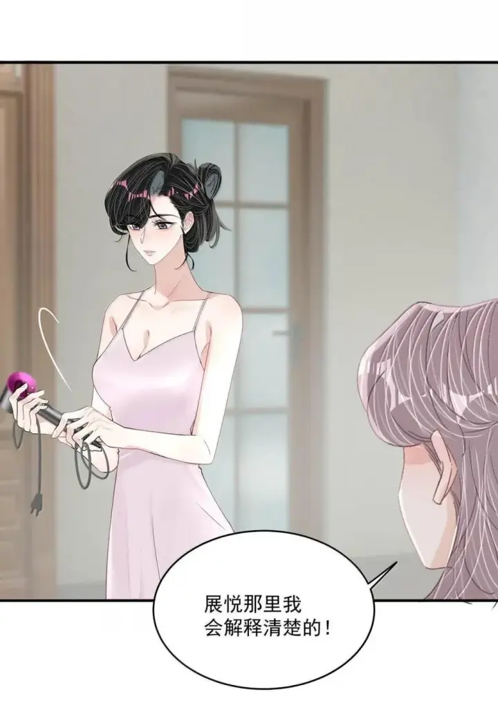 《我在恋综被影后后妈强制爱了》055 你直接搞上小妈文学~图5