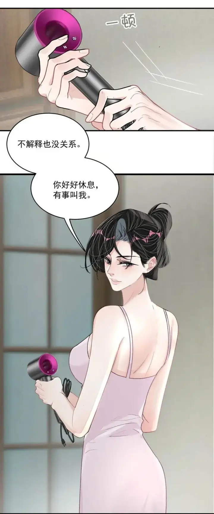 《我在恋综被影后后妈强制爱了》055 你直接搞上小妈文学~图6