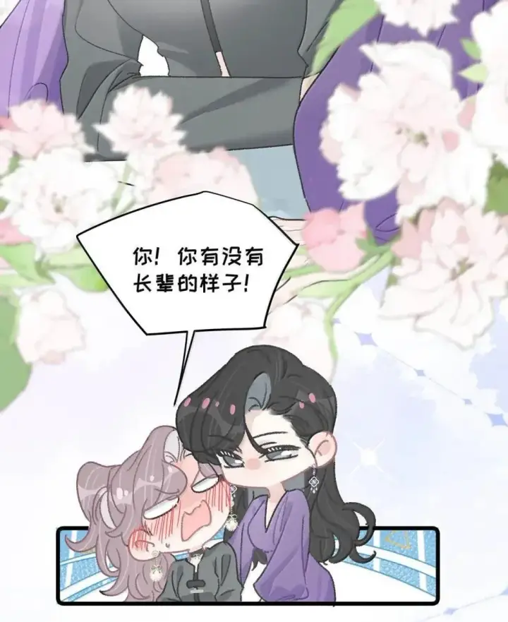 《我在恋综被影后后妈强制爱了》056 换乘恋爱？！图22