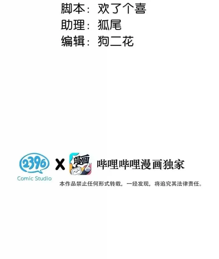 《我在恋综被影后后妈强制爱了》056 换乘恋爱？！图3