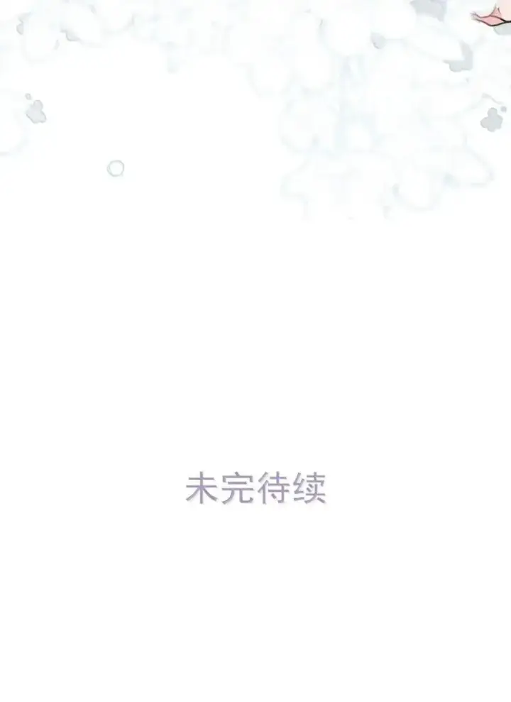 《我在恋综被影后后妈强制爱了》056 换乘恋爱？！图40
