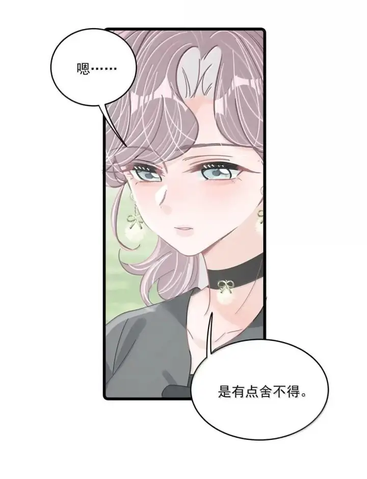 《我在恋综被影后后妈强制爱了》057 我，喜欢上苏曼了。图11
