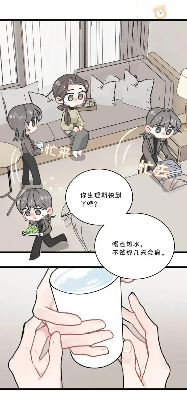 《我在恋综被影后后妈强制爱了》057 我，喜欢上苏曼了。图16