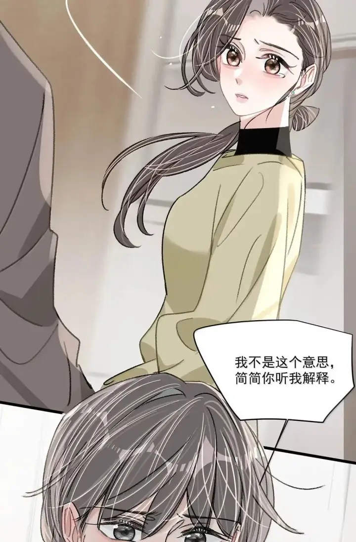 《我在恋综被影后后妈强制爱了》057 我，喜欢上苏曼了。图25