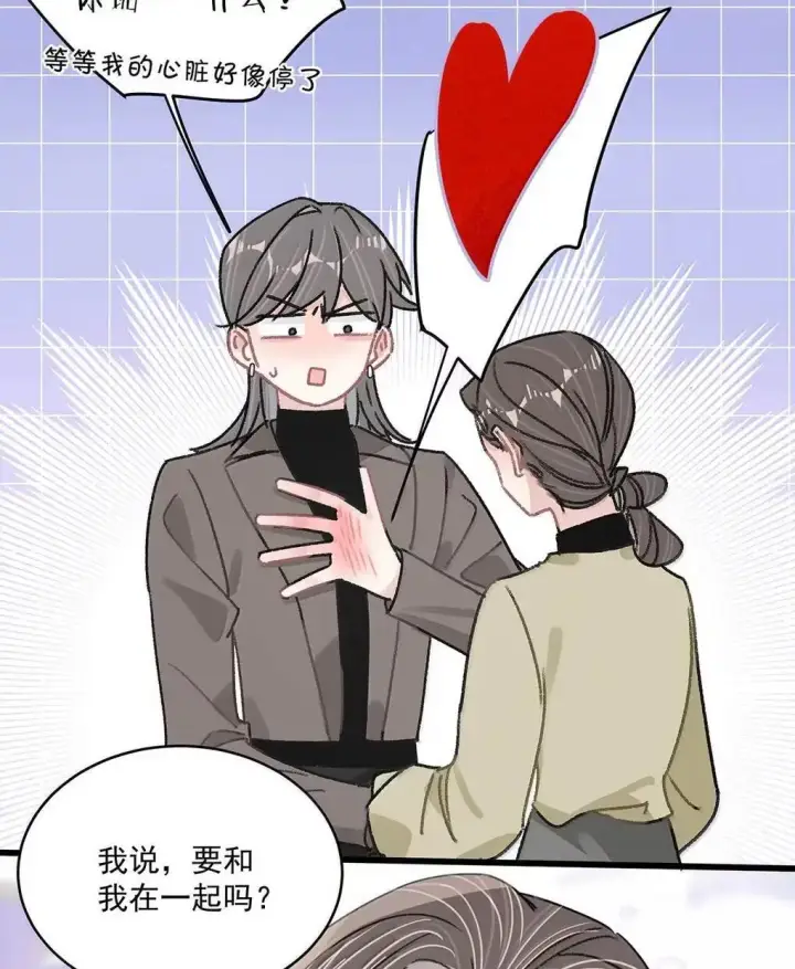 《我在恋综被影后后妈强制爱了》057 我，喜欢上苏曼了。图32
