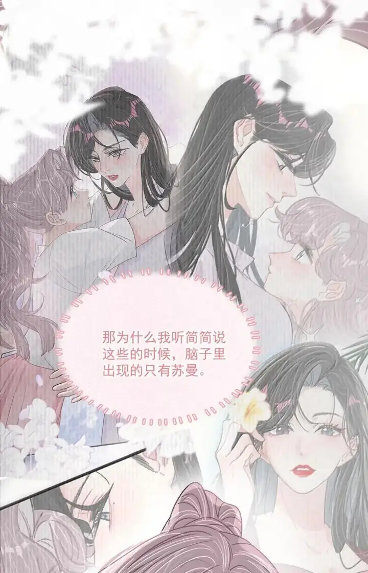 《我在恋综被影后后妈强制爱了》057 我，喜欢上苏曼了。图40