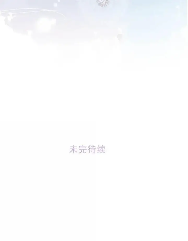 《我在恋综被影后后妈强制爱了》057 我，喜欢上苏曼了。图43