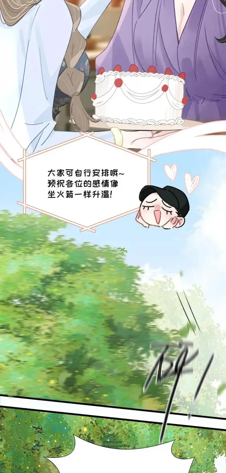 《我在恋综被影后后妈强制爱了》057 我，喜欢上苏曼了。图6